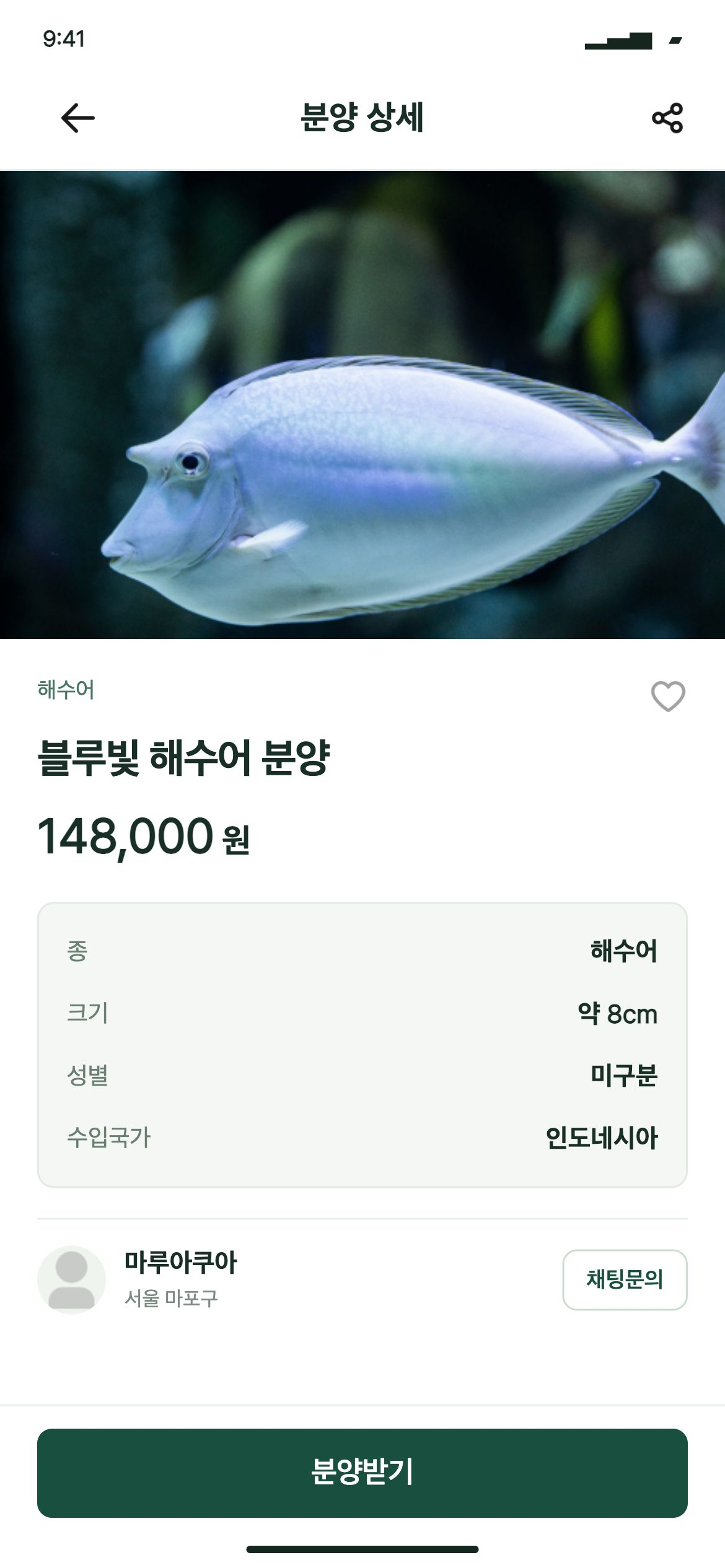 모프마루 분양 상세 · 개체와 판매자