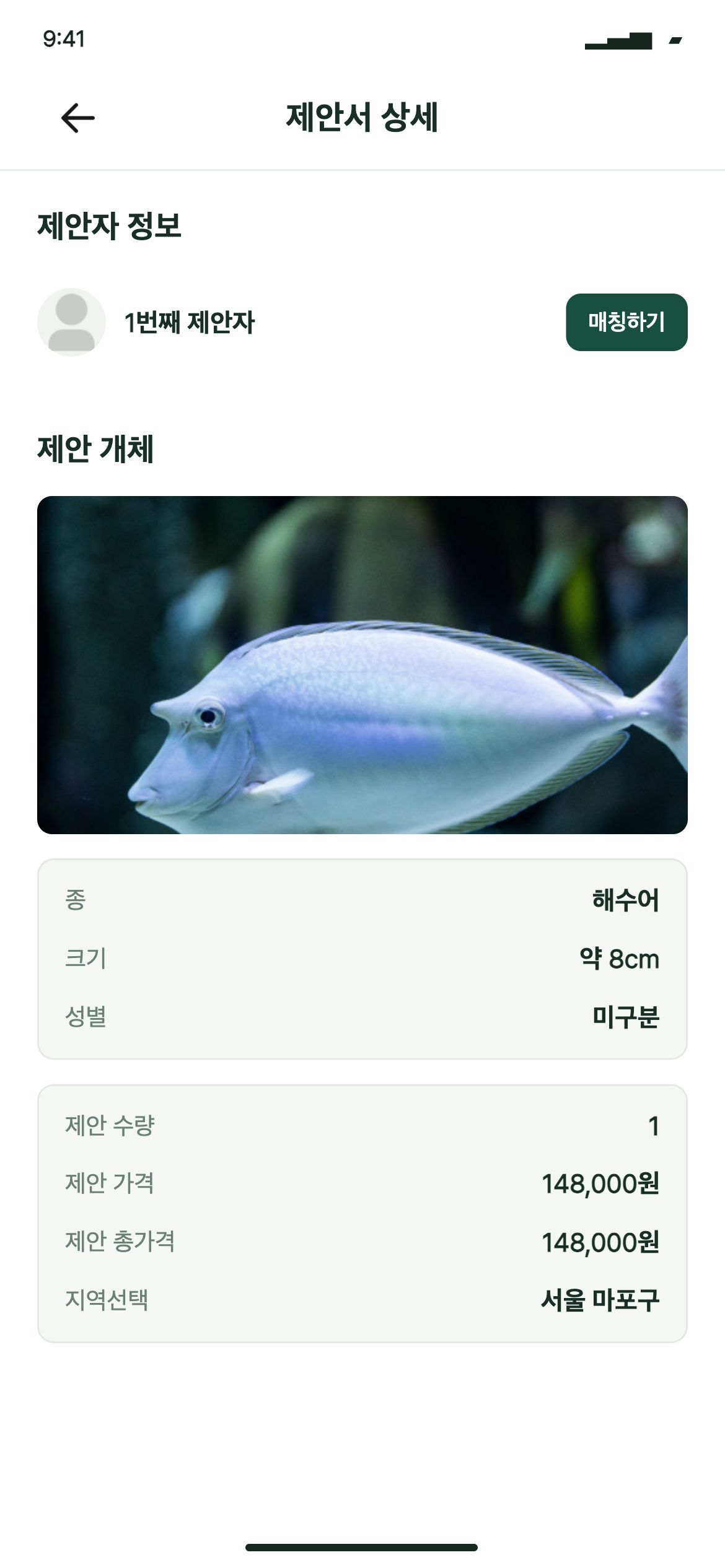 모프마루 제안서 · 개체와 가격 비교